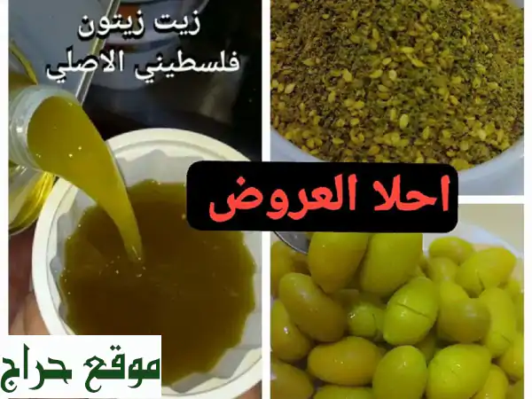 جمعة طيبة! زيت زيتون نابلسي أصلي 16 لتر بـ 399 درهم فقط! (عرض لمدة يومين)
