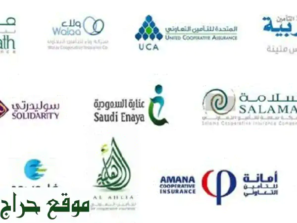 أفضل أسعار تأمين طبي ومركبات!  وفر الآن مع عروضنا المميزة