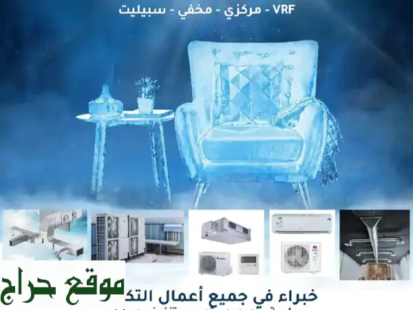 هرب من الحرّ بأسعار لا تُقاوَم! ☀️ عروض صيفية...