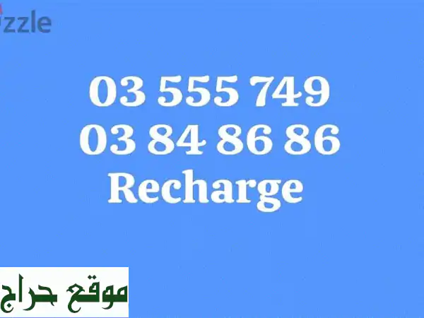 أرقام هواتف مميزة للبيع! تشريج سوبر، صلاحية طويلة، أسعار لا تُفوّت!
