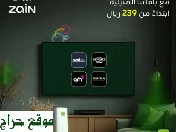 انترنت 5G فائق السرعة من زين: عرض لا يُفوّت بـ 239 ريال فقط!