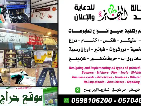 وكالة يد التميز: حلول دعاية وإعلان متكاملة...