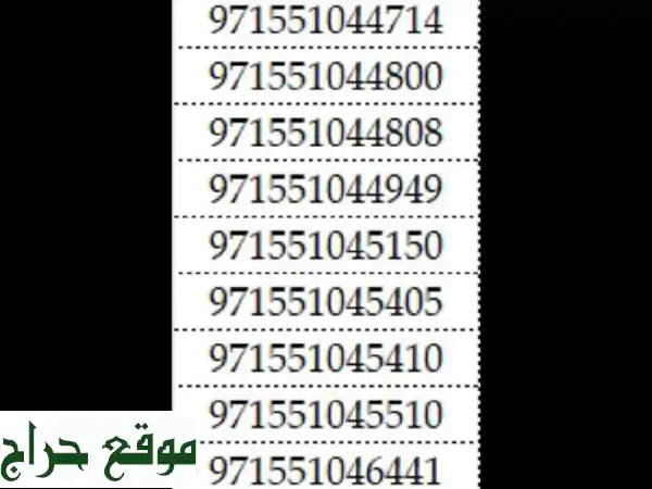 رقمك المميز ينتظرك مع du! انترنت مفتوح، مكالمات...