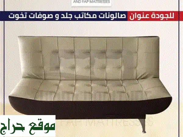 صوفا كُرسي تحوّل إلى سرير!  راحة فائقة مع صندوق تخزين عملي