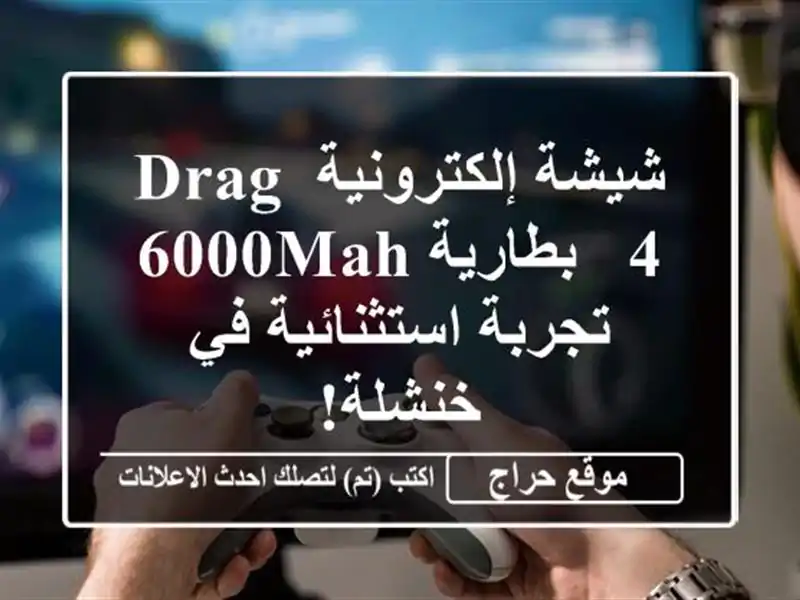 شيشة إلكترونية Drag 4 - بطارية 6000mAh - تجربة استثنائية...