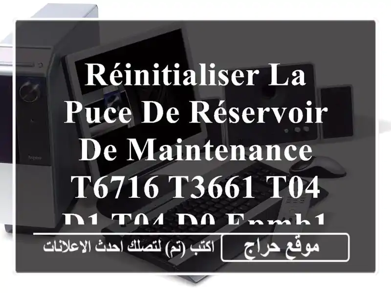 Réinitialiser la puce de réservoir de maintenance T6716/T3661/T04 D1/T04 D0/EPMB1/PXMB8/EWMB2