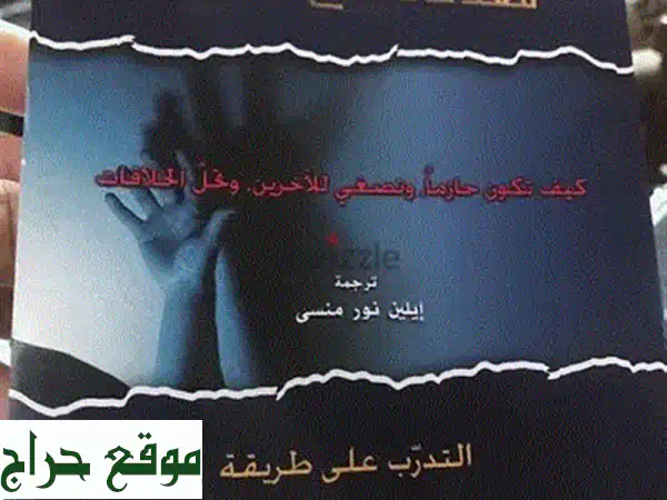 الامام موسى الصدر: رحلة حياة، أفكار، واعتذار تاريخي - كتب نادرة ومؤلفات كاملة