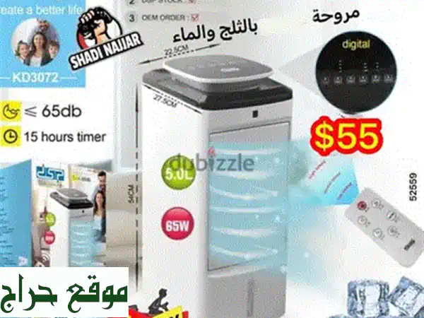 عرض خاص! مروحّتان عموديتان King Fan 18' -  راحة منعشة بضمان شهر!