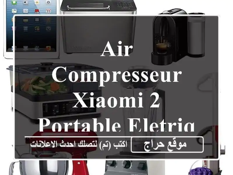 AIR COMPRESSEUR XIAOMI 2 PORTABLE ELETRIQUE AIR OMPRESSOR 2