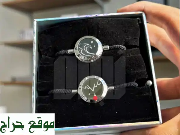 أسورة الاهتزاز الذكية: تواصل دائم مع من تُحب...