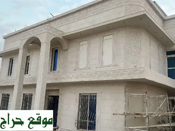 لياسة حجر طبيعي فاخره: جمال يدوم مع لياسة أسمنت أبيض!