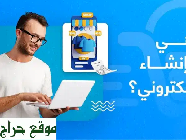 انطلق بعملك نحو النجاح مع خبير تسويق رقمي محترف!