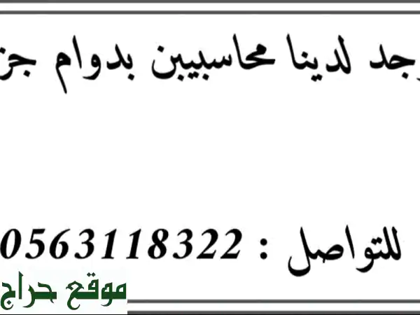 حلول ضريبية ذكية: خدمات محاسبة متميزة بأسعار لا تُقاوَم!