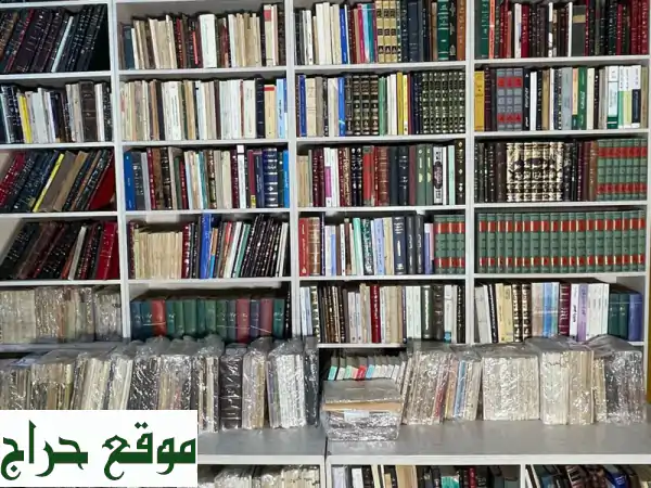 كنوز معرفية نادرة: مكتبة كاملة للبيع! (5 كتاب + 2 مجلة)
