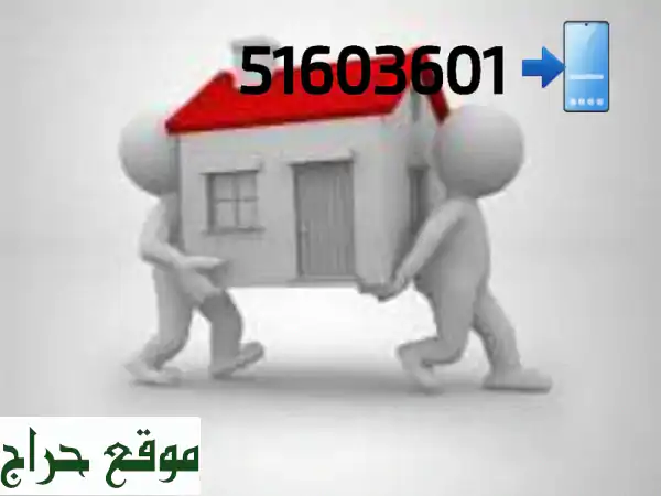 حلول عقارية متكاملة: بيع، شراء، إيجار، بدل،...