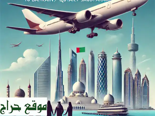 تأشيرات زيارة البحرين وخدمات السجل المدني: حلول...