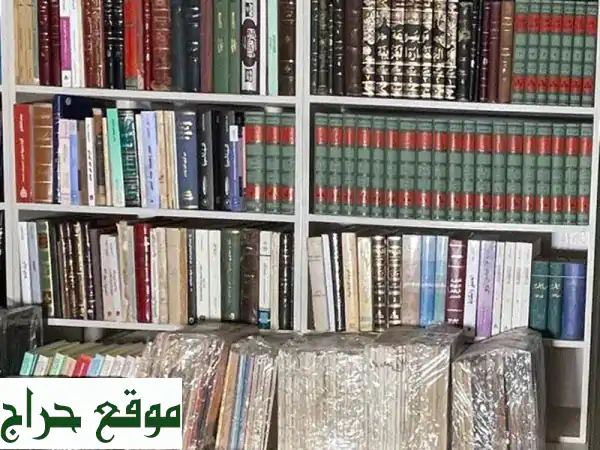 كنوز معرفية نادرة: مكتبة كاملة للبيع! (500 كتاب + 200 مجلة)