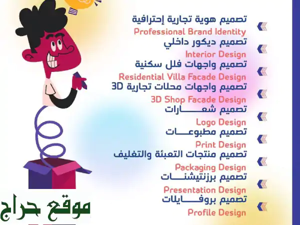 تصميم احترافي يلبي احتياجاتك: هوية بصرية،...