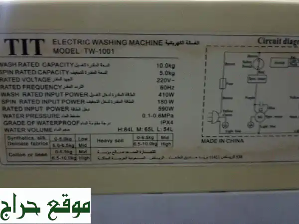 غسالة ملابس نظيفة ومستعملة بحالة ممتازة - الرياض
