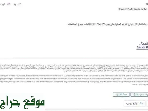 مهلة إضافية 3 أيام فقط! تجنب غرامة 8000 ريال على...