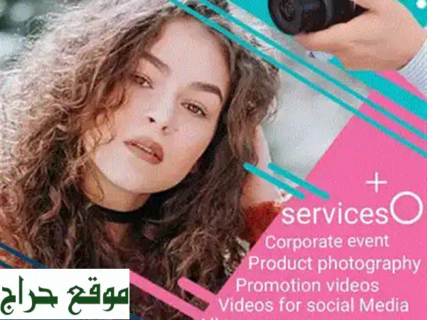 تصوير احترافي يُخلّد ذكرياتك ويرفع علامتك التجارية! ✨