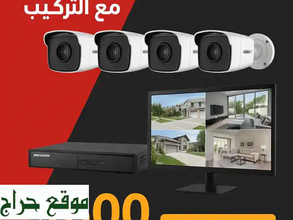 كاميرات مراقبة Hikvision عالية الدقة في الرياض - عرض خاص!...