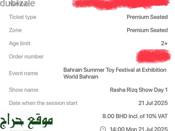تذكرة ذهبية! مهرجان الصيف - راشا رضا (21 يوليو -...