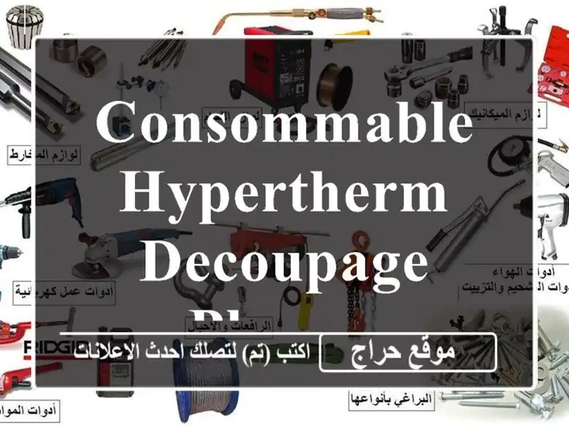 Consommable Hypertherm  Decoupage Plasma