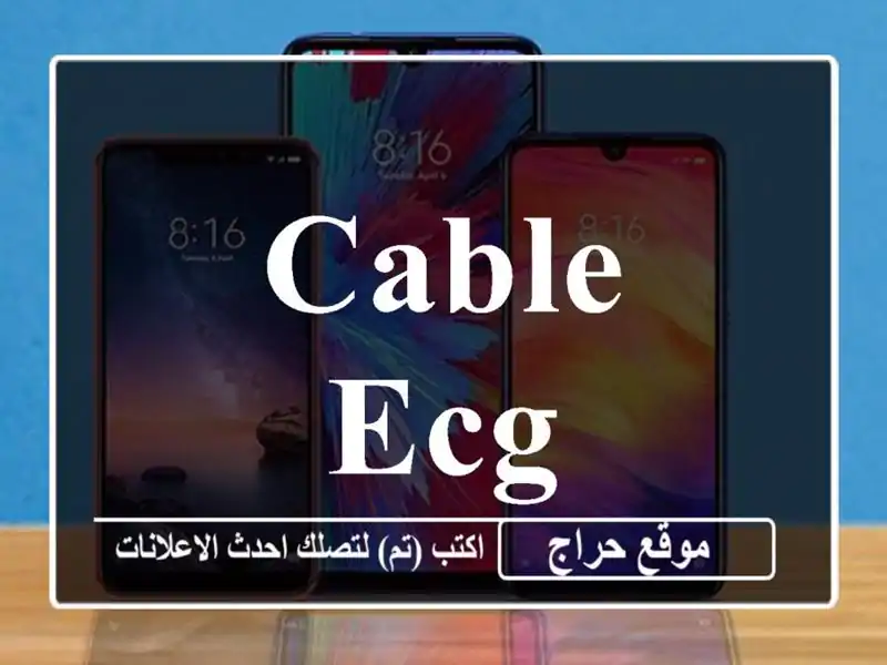 Cable ECG