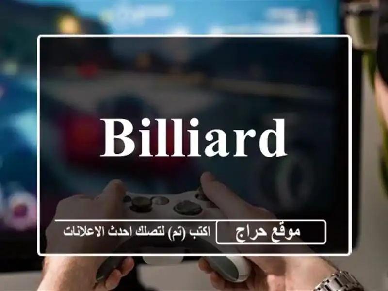 Billiard