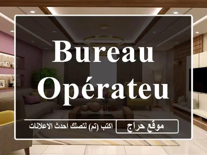 BUREAU OPÉRATEUR ÉRABLE