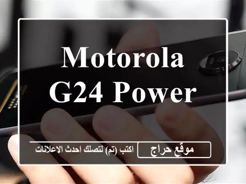 Motorola G24 Power