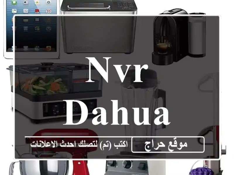 NVR DAHUA
