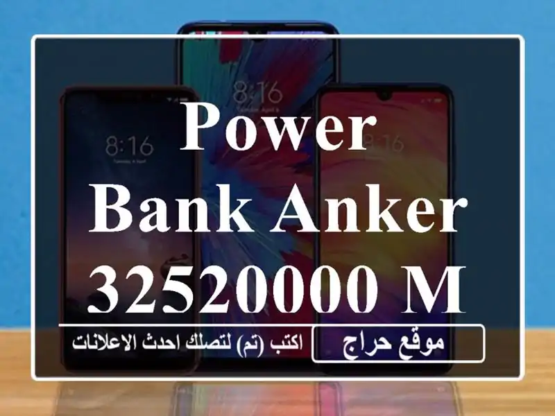 Power bank Anker 32520000 mah