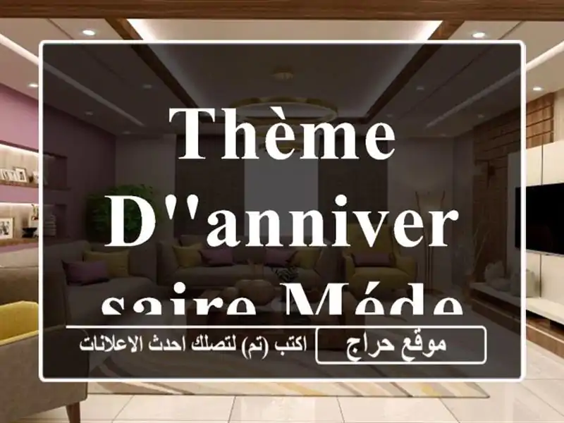 Thème d'anniversaire médecin