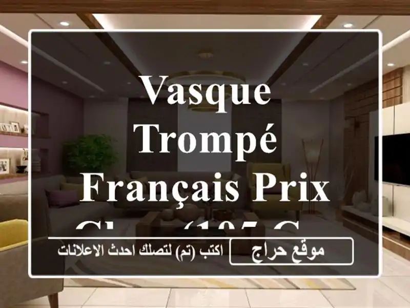 Vasque trompé français prix choc (105 cm)