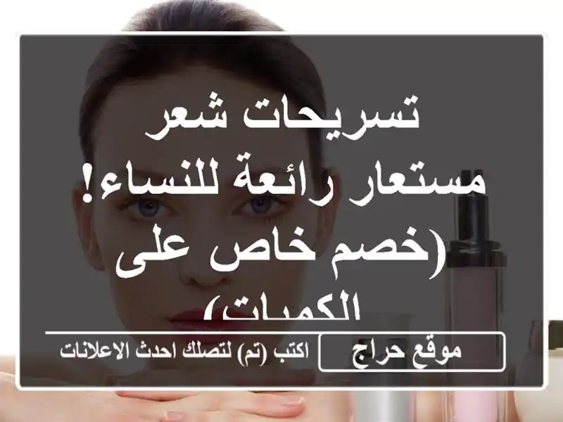 تسريحات شعر مستعار رائعة للنساء!  (خصم خاص على الكميات)