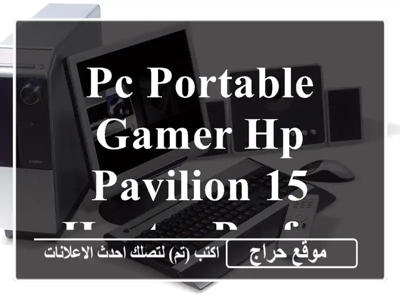PC Portable Gamer HP Pavilion 15 Hautes Performances