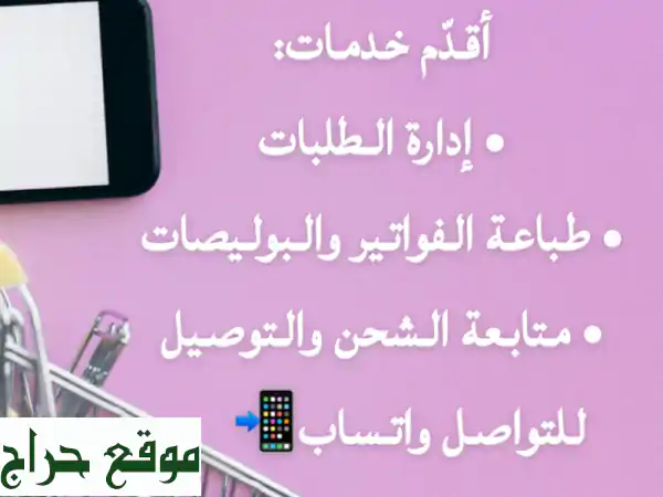 إدارة متجرك على سلة ببراعة احترافية: رفع...