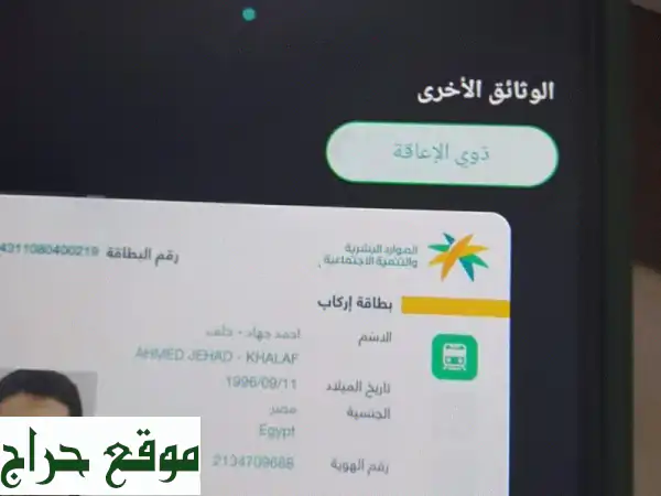 فرصة مميزة! أشرطة محمد حداد، سماعات بلوتوث، وشاحن متنقل بسعر مغرٍ!