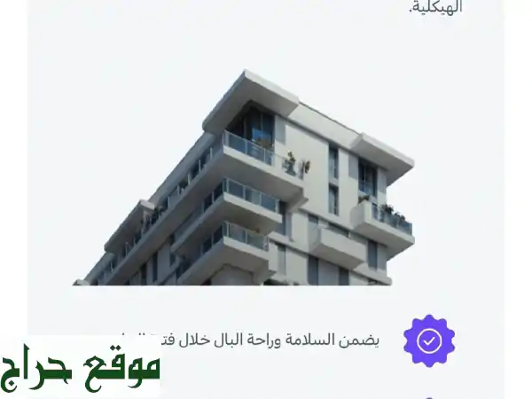 تأمين ضد العيوب الخفية للمباني | انتقال سلس من ملاذ إلى التعاونية (10 سنوات!)