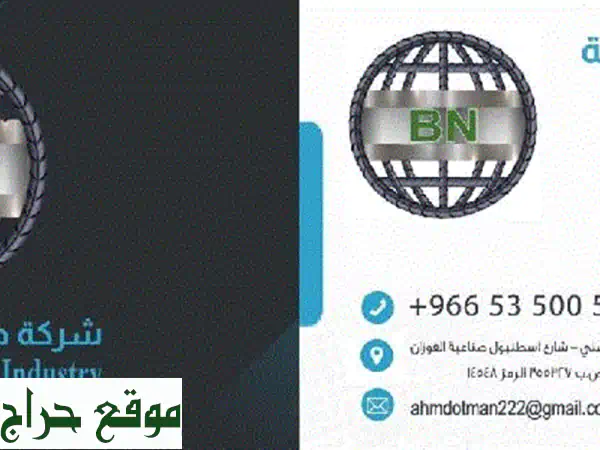 حديد تسليح، شبك، وأكثر!  أفضل جودة وأسعار تنافسية
