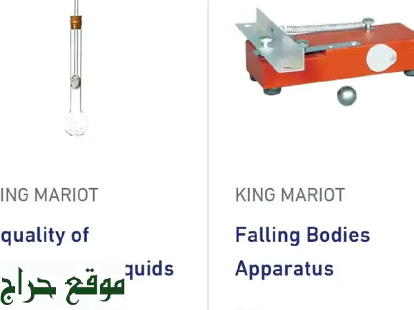 أفضل معدات طبية وعلمية | King Marriott: خبرة 20 عامًا
