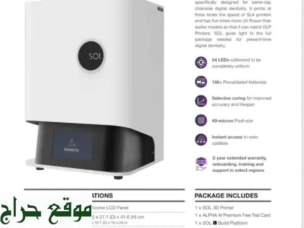 فرن بورسلان، جهاز دوار، و طابعة أكيورايتا: تجهيز...