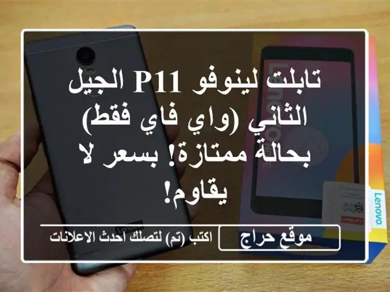 تابلت لينوفو P11 الجيل الثاني (واي فاي فقط) -...