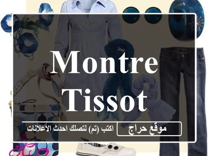 Montre TISSOT