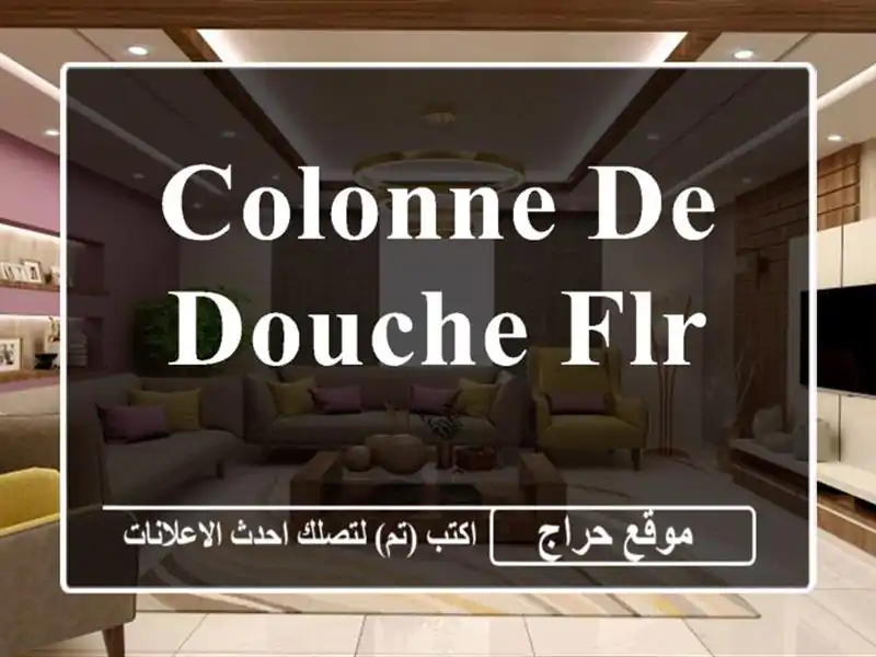 COLONNE DE DOUCHE FLR