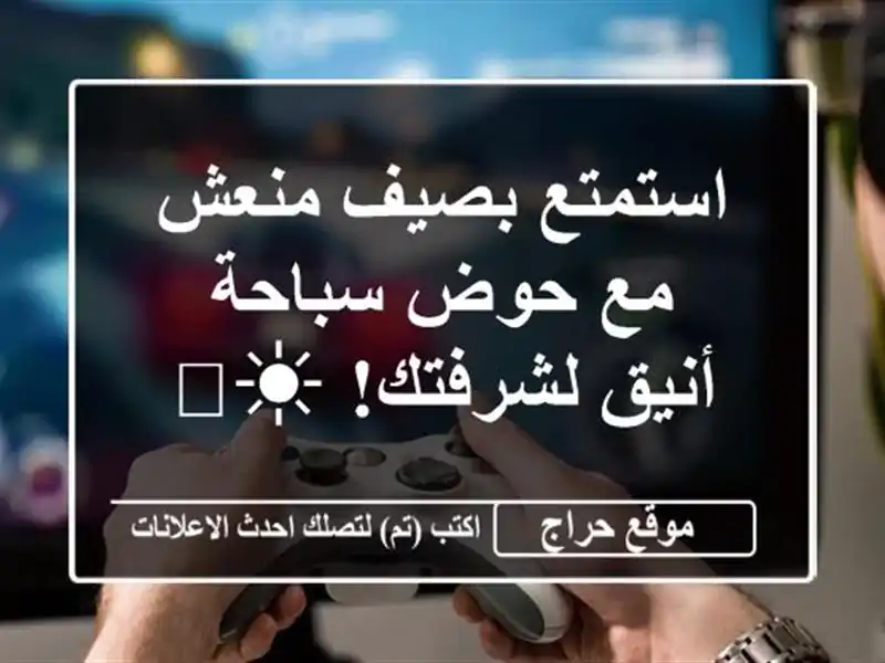استمتع بصيف منعش مع حوض سباحة أنيق لشرفتك! ☀️