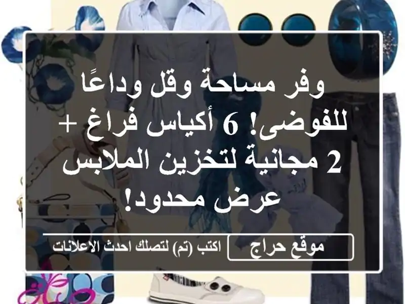 وفر مساحة وقل وداعًا للفوضى! 6 أكياس فراغ + 2...