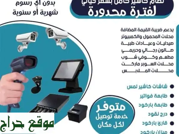 برنامج محاسبي متطور وسهل الاستخدام لإدارة...